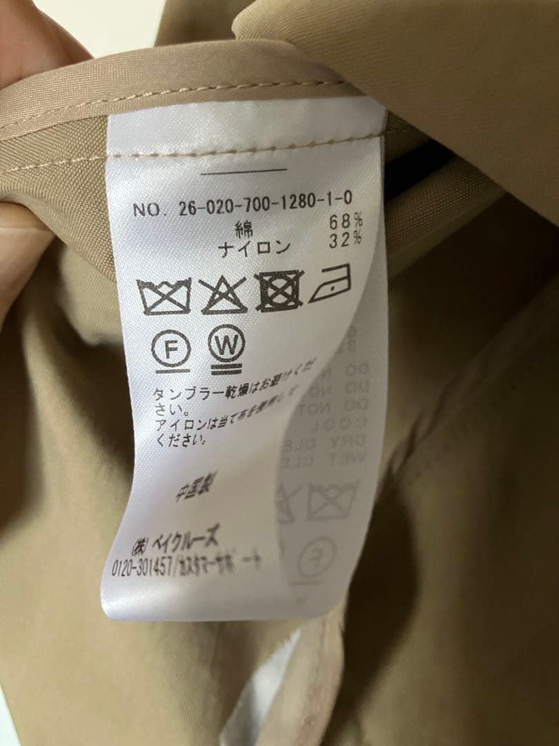 新品 B.C STOCK CPAステンテントラインコート ベーセーストック