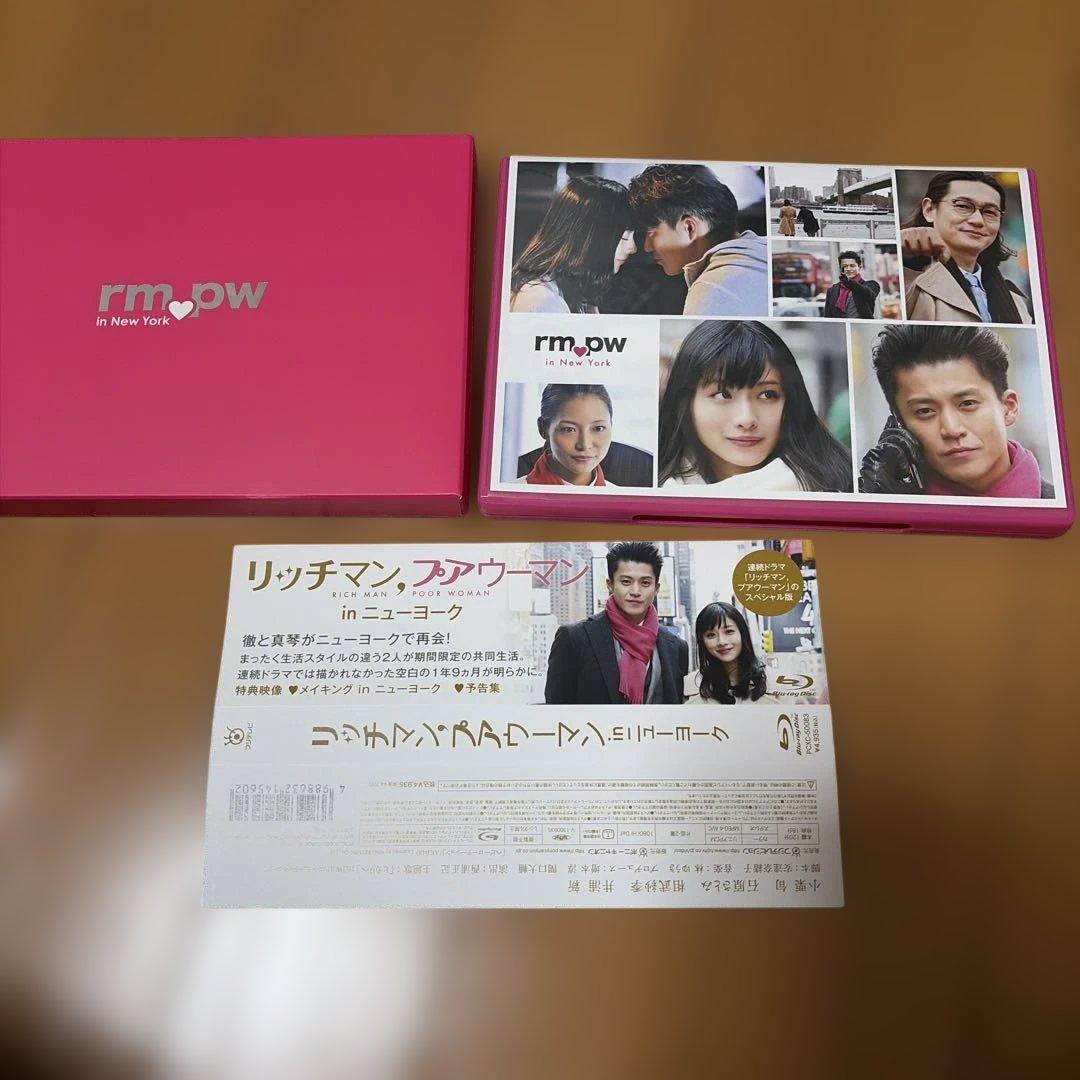 リッチマン,プアウーマン Blu-ray BOX〈4枚組〉& SPセット