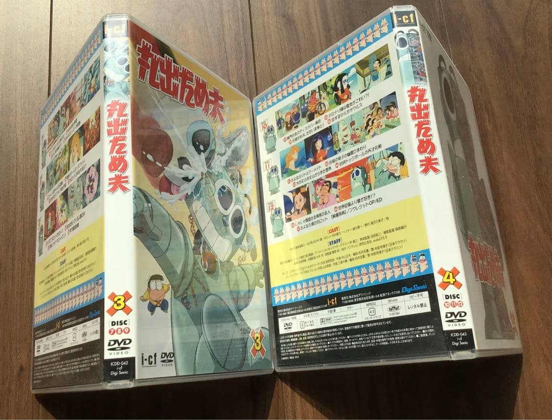 丸出だめ夫 DVD-BOX 2〈6枚組〉