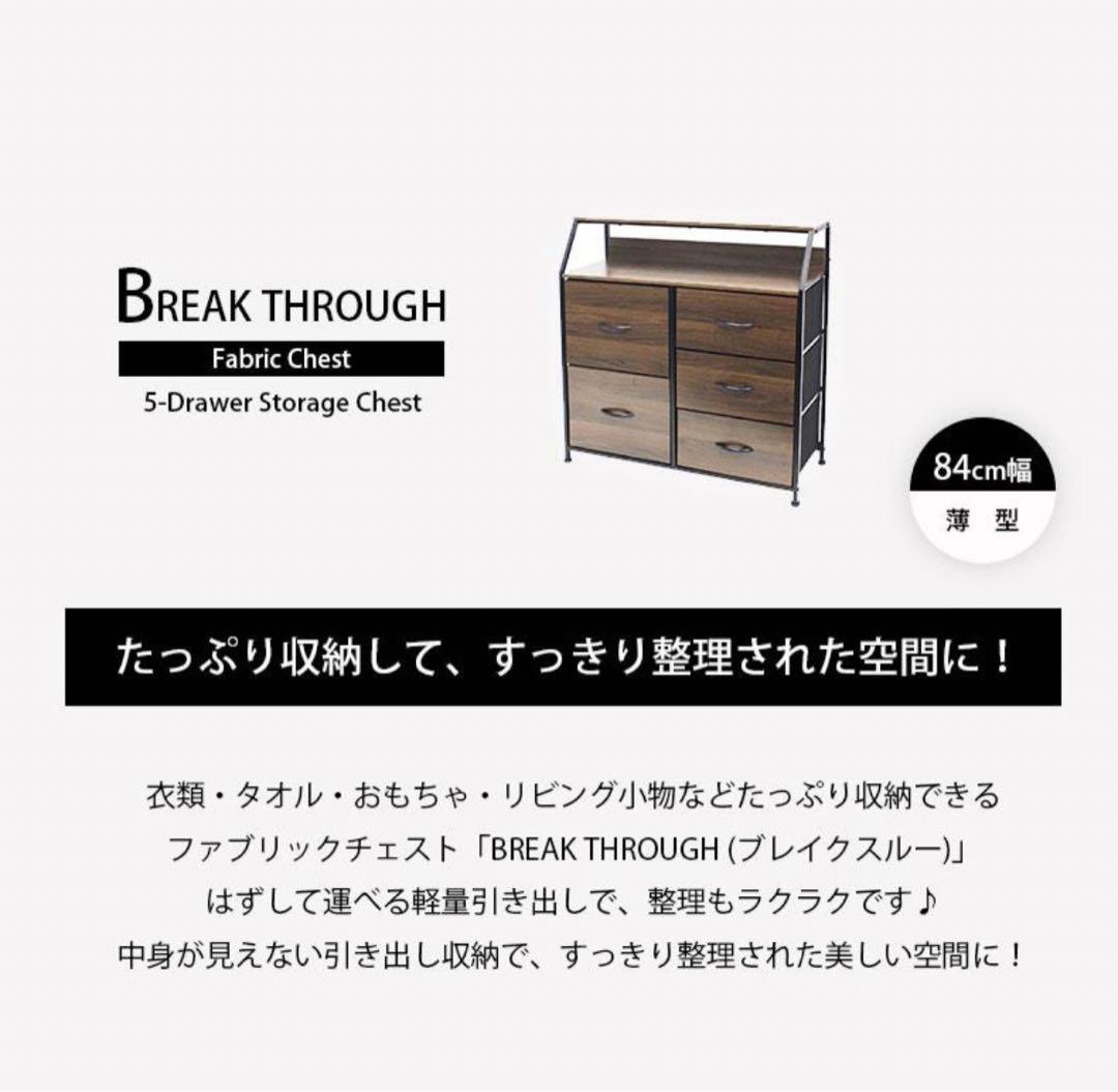 【送料込み】チェスト おしゃれ 脚付き 薄型 奥行30 幅84 3段 収納