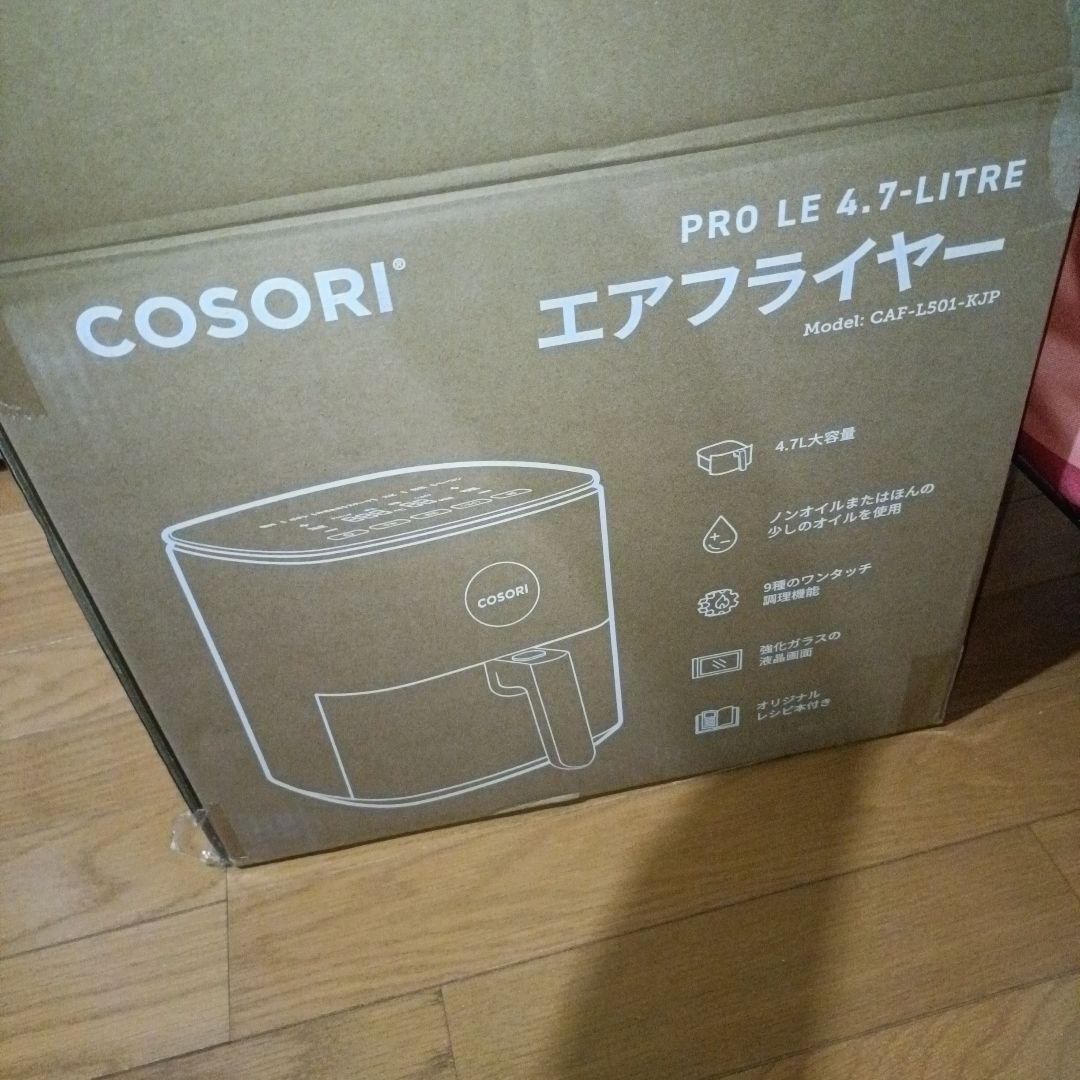【ほぼ新品】コソリCOSORI ノンフライヤー 4.7L