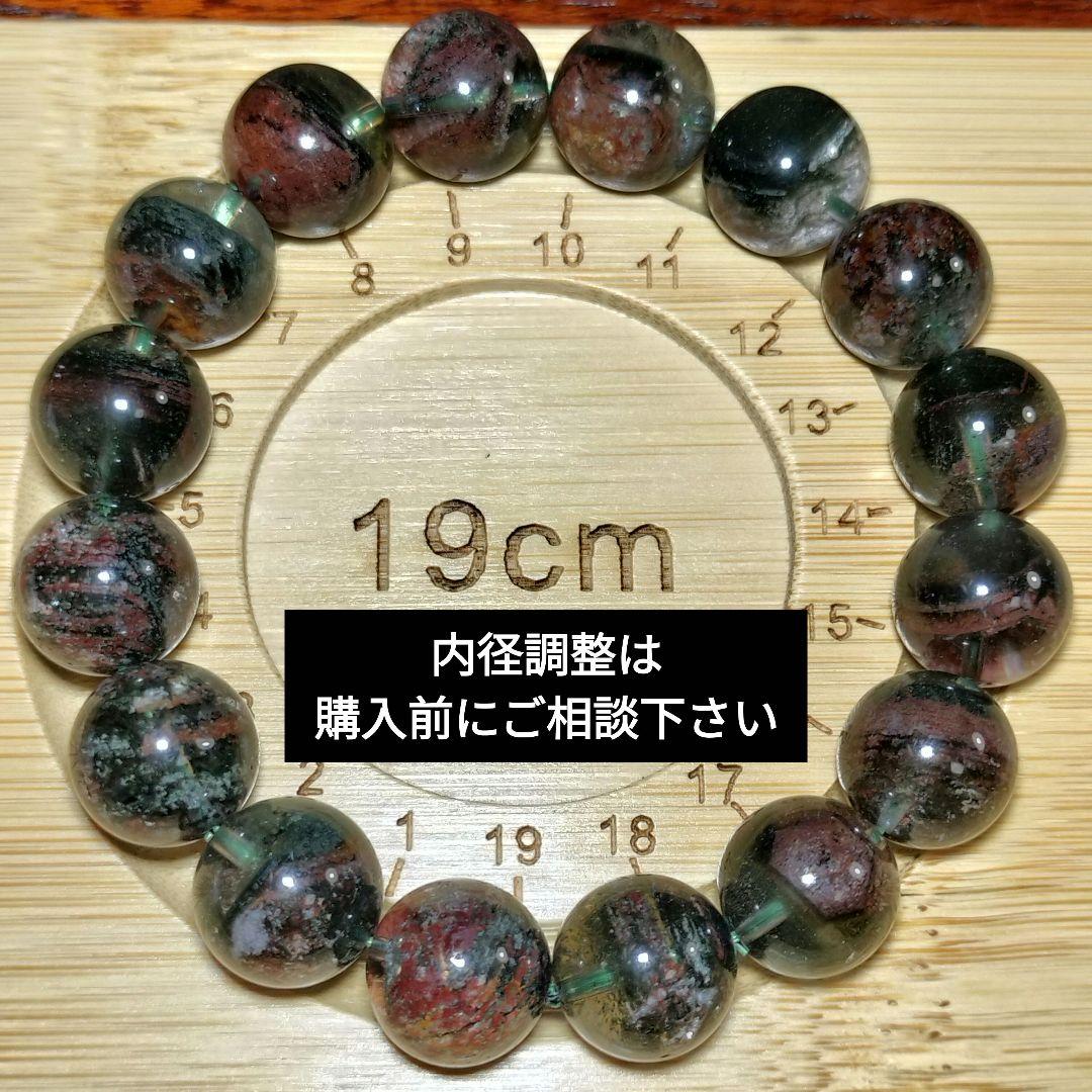 ★超高品質★レッド＆グリーンガーデンクォーツ／ブレスレット【ファントム有り】