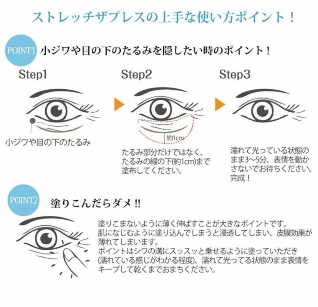 プラワンシーストレッチザプレス15g