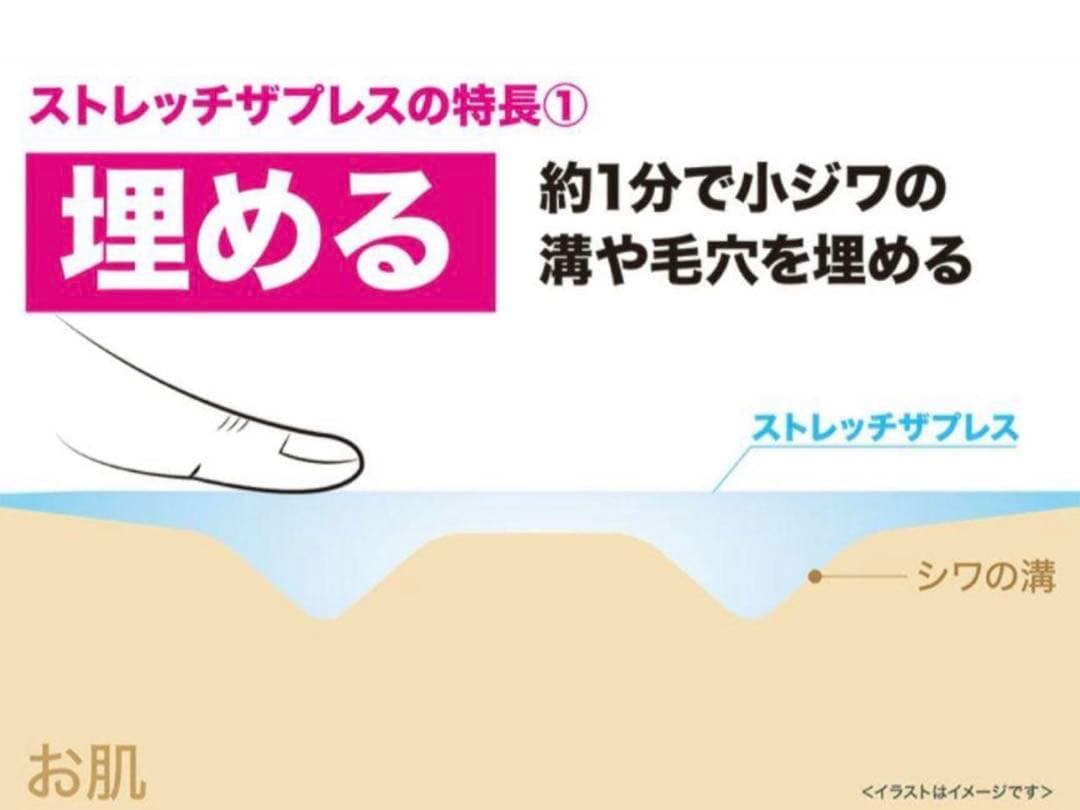 プラワンシーストレッチザプレス15g