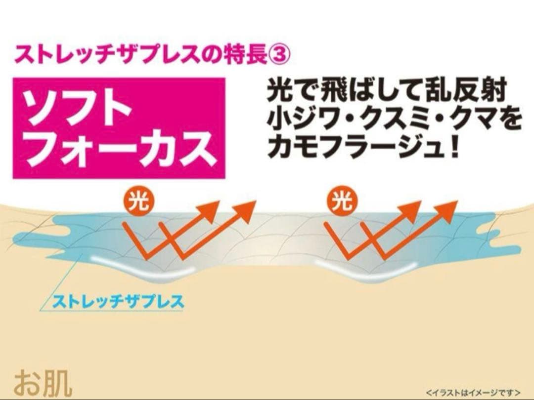プラワンシーストレッチザプレス15g