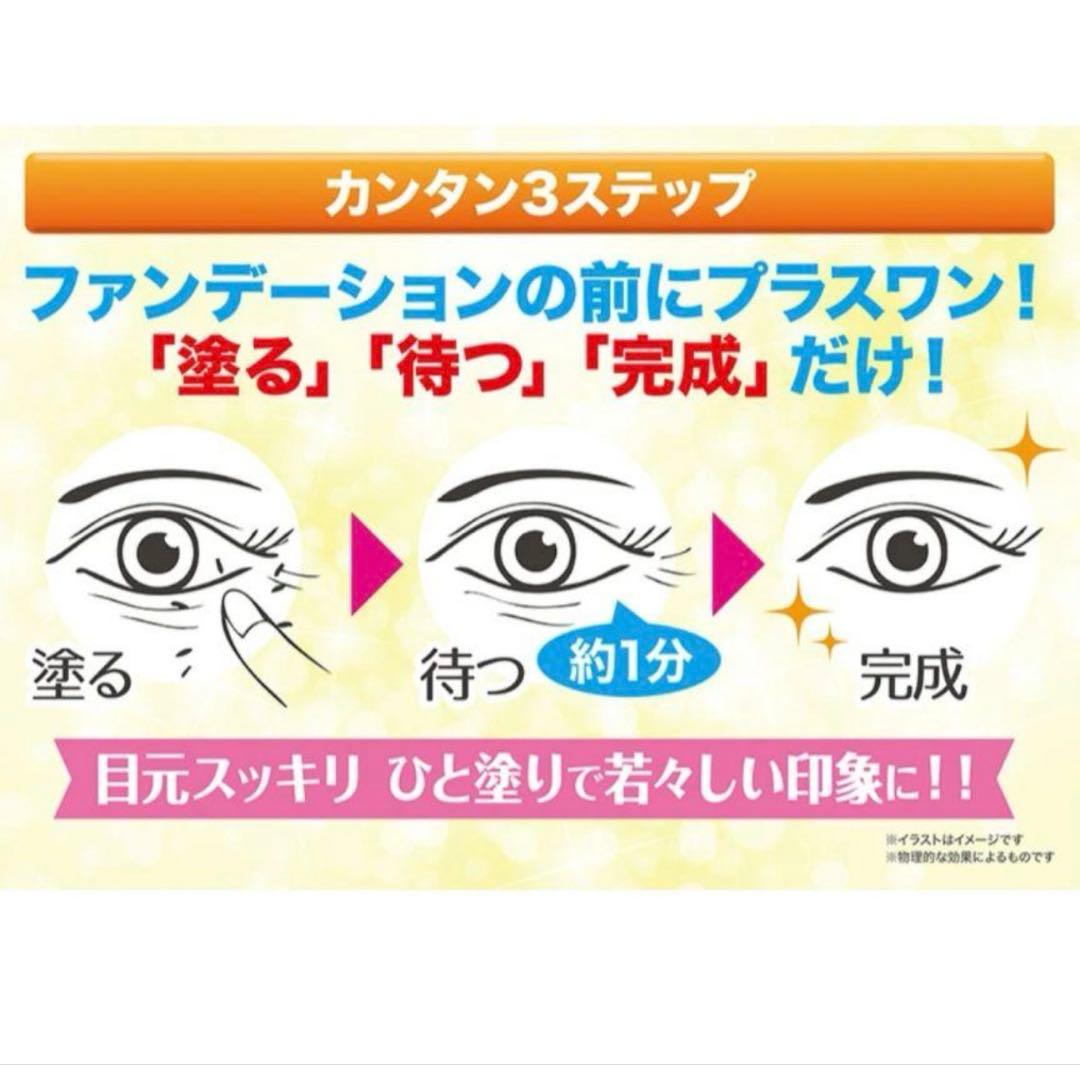 プラワンシーストレッチザプレス15g