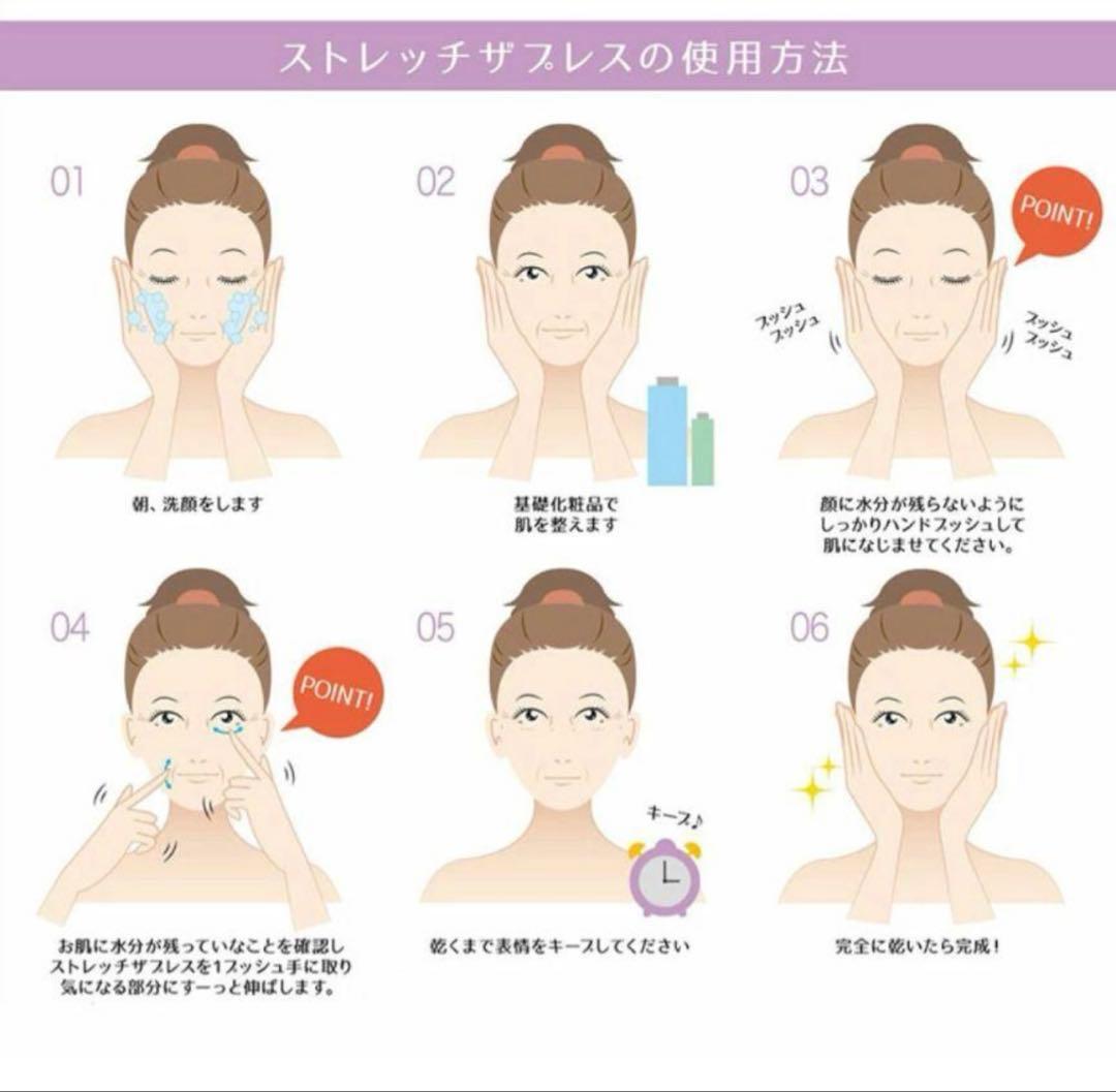 プラワンシーストレッチザプレス15g