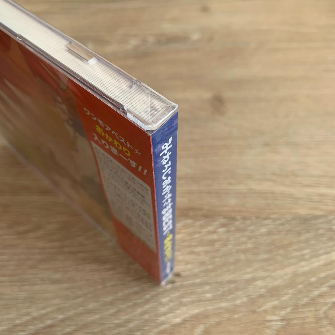 みねろじおかげさまBEST ～ おかわり！！/未使用品CD
