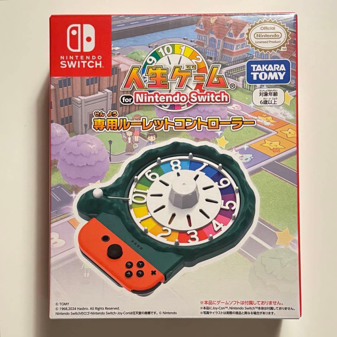 【コントローラー付き】人生ゲーム for Nintendo Switch