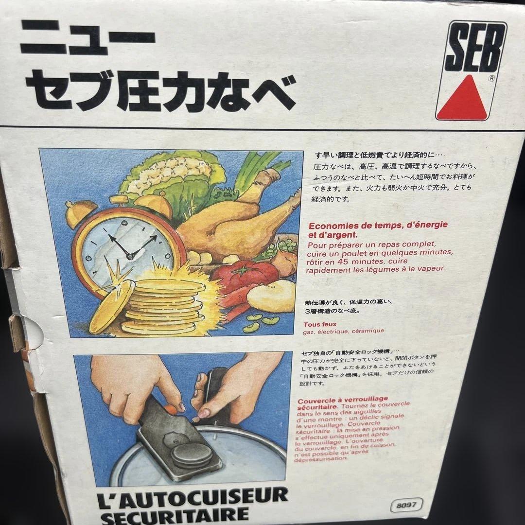 【SALE】SEB ニュー圧力鍋 6L ステンレス製