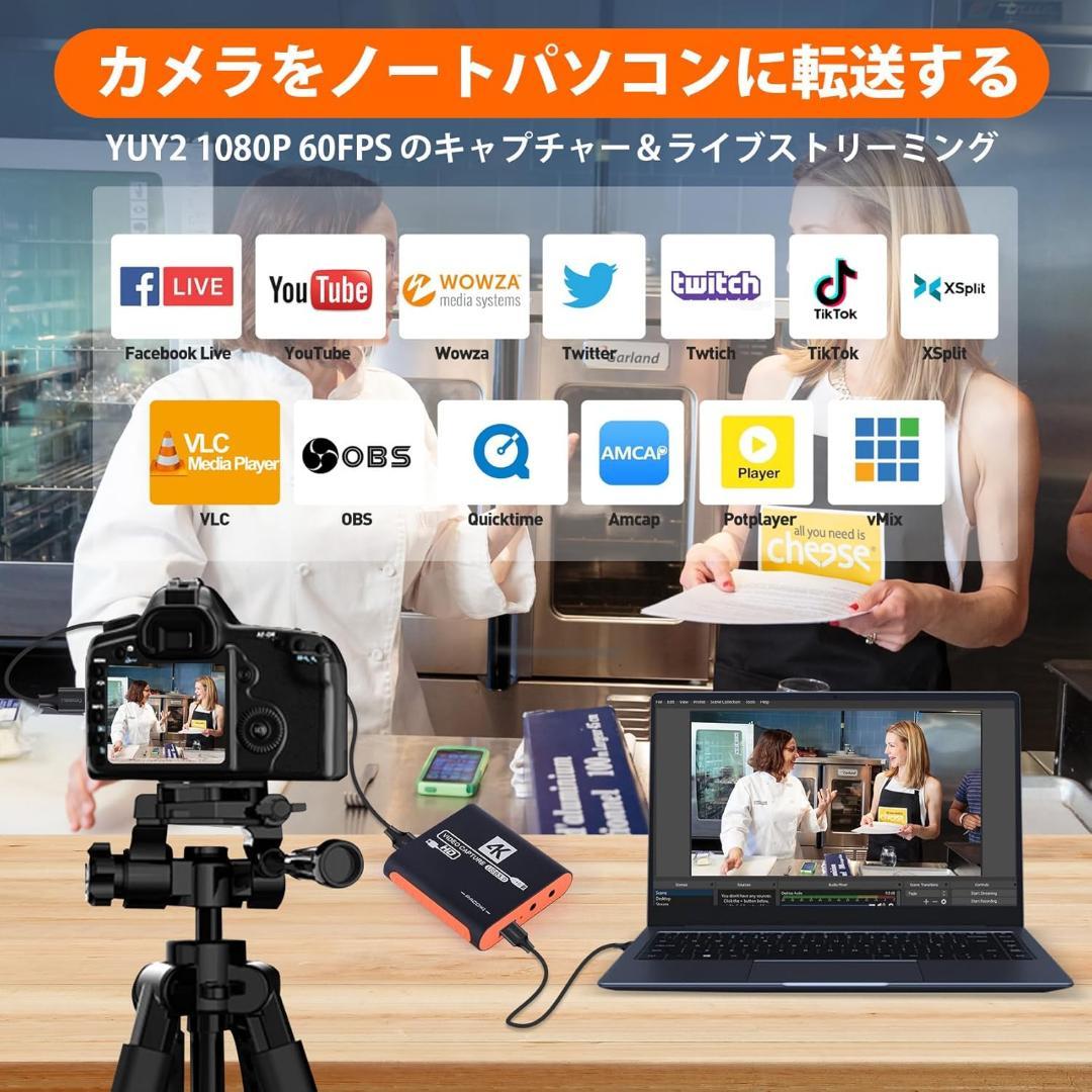 キャプチャーボード4K HDMI パススルー機能搭載1080P 高速転送 低遅延