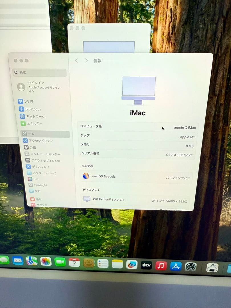 Macデスクトップ Apple iMac M1 4.5K Retina 1TB SSD