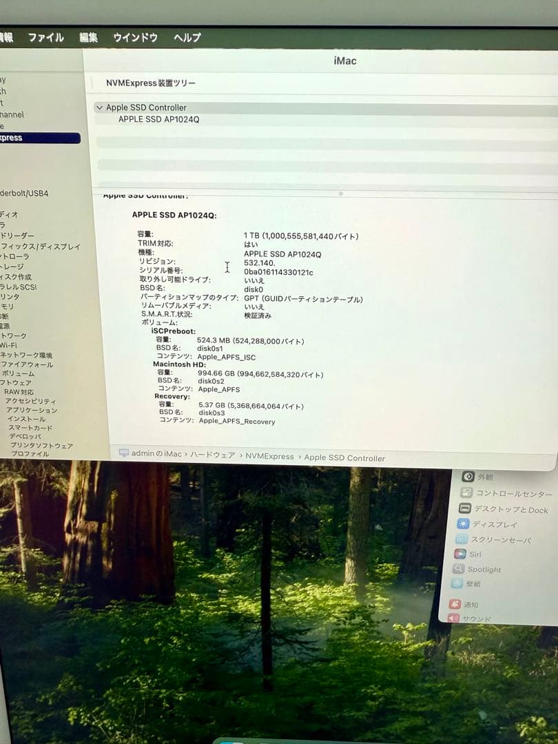 Macデスクトップ Apple iMac M1 4.5K Retina 1TB SSD