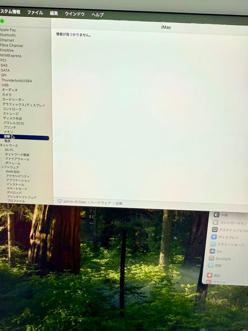 Macデスクトップ Apple iMac M1 4.5K Retina 1TB SSD