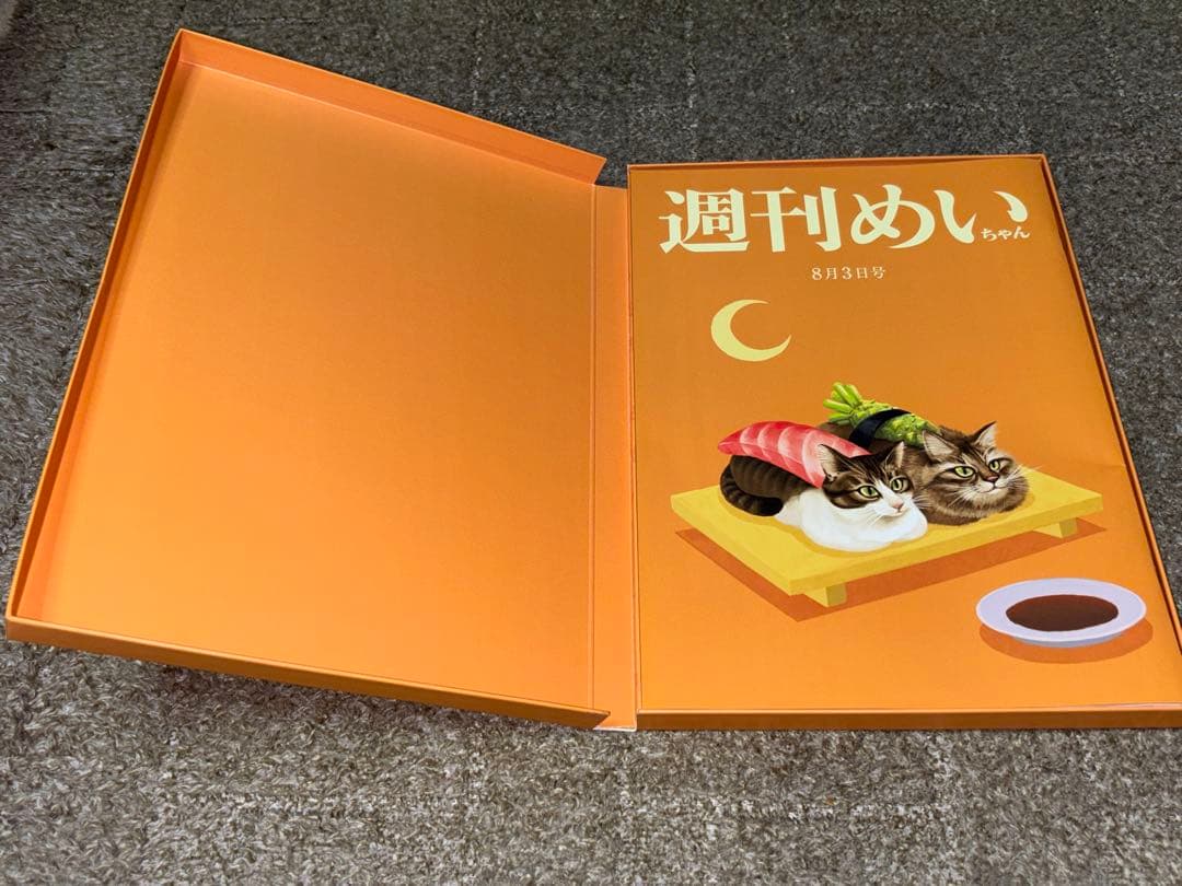 週刊めいちゃん 8月3日号