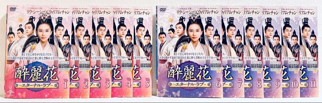 酔麗花　エターナル・ラブ　【全30巻】レンタル版DVD 全巻セット