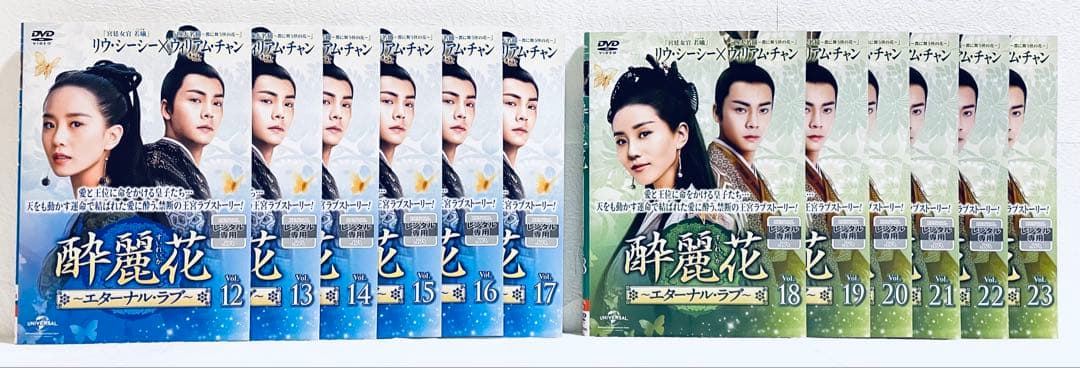 酔麗花　エターナル・ラブ　【全30巻】レンタル版DVD 全巻セット