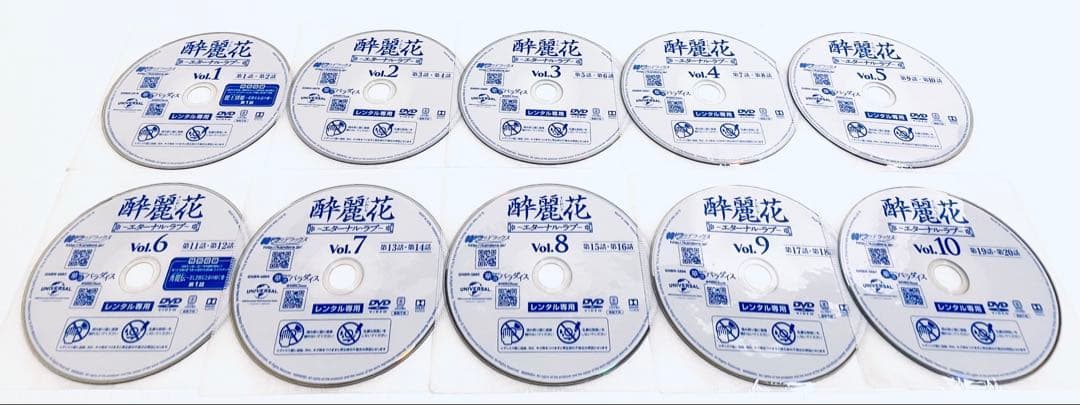 酔麗花　エターナル・ラブ　【全30巻】レンタル版DVD 全巻セット