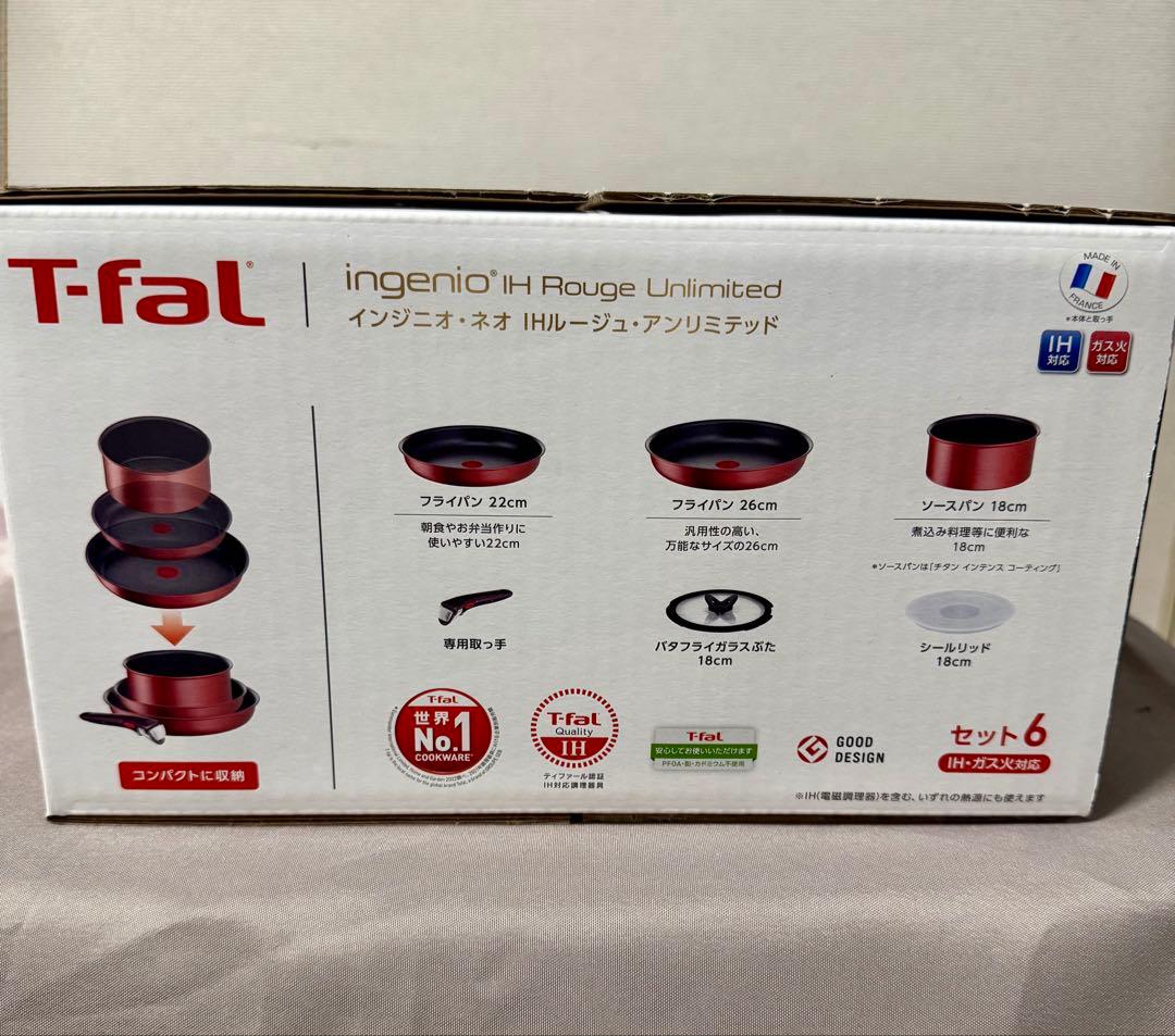T-fal インジニオ.ネオIHルージュ.アンリミテッド 6点セット