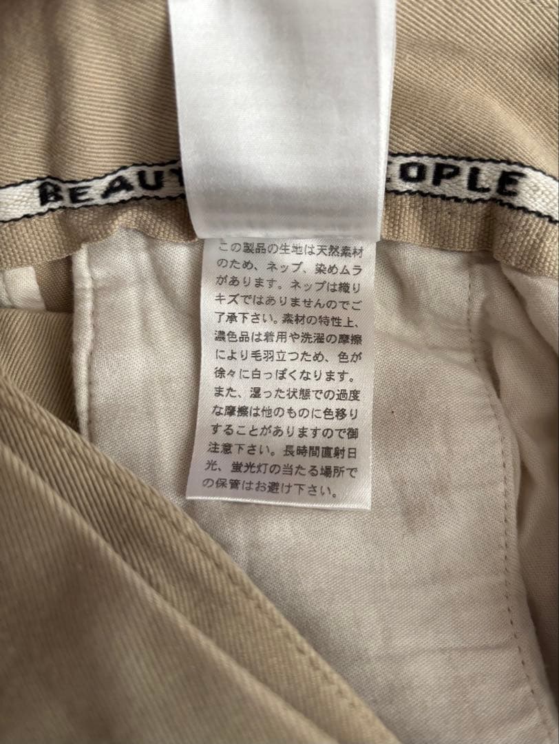 【希少】beautiful people チノキュロットスカート ワイドパンツ
