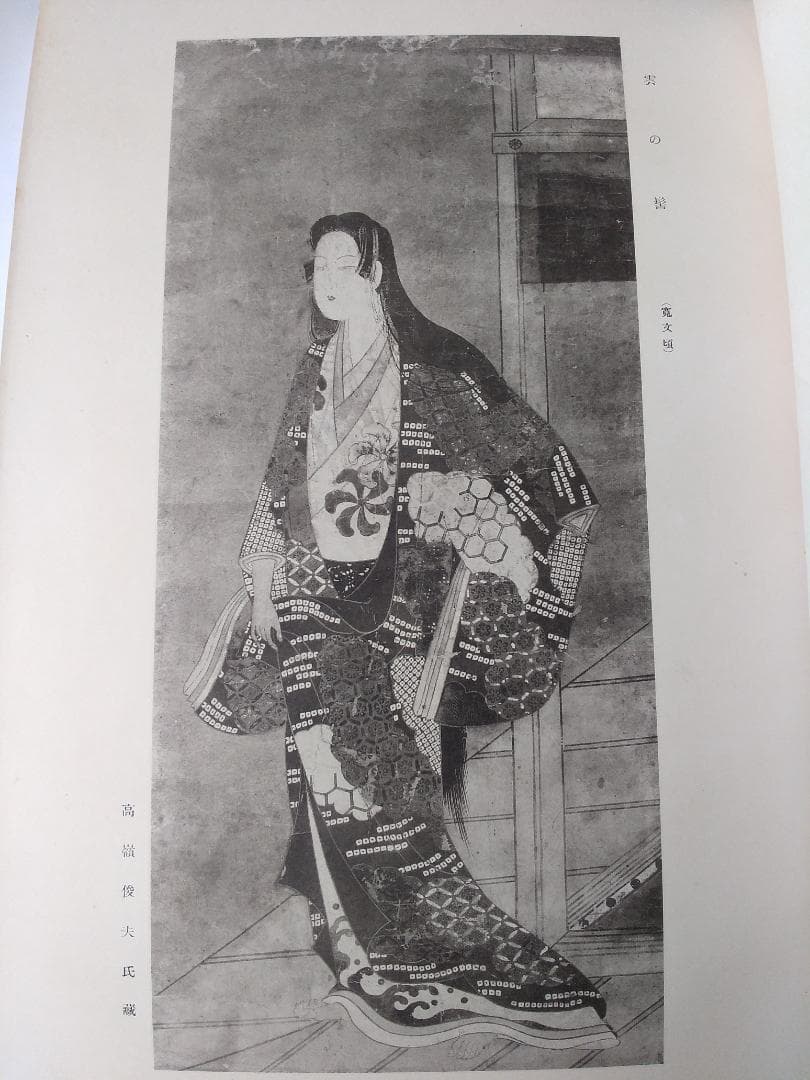『 浮世繪畫集 第二輯』浮世絵画集 全80図 田中増蔵 編 聚精堂 明45 珍本