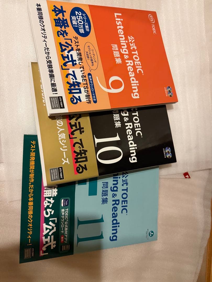 TOEIC Listening & Reading 問題集 9, 10, 11