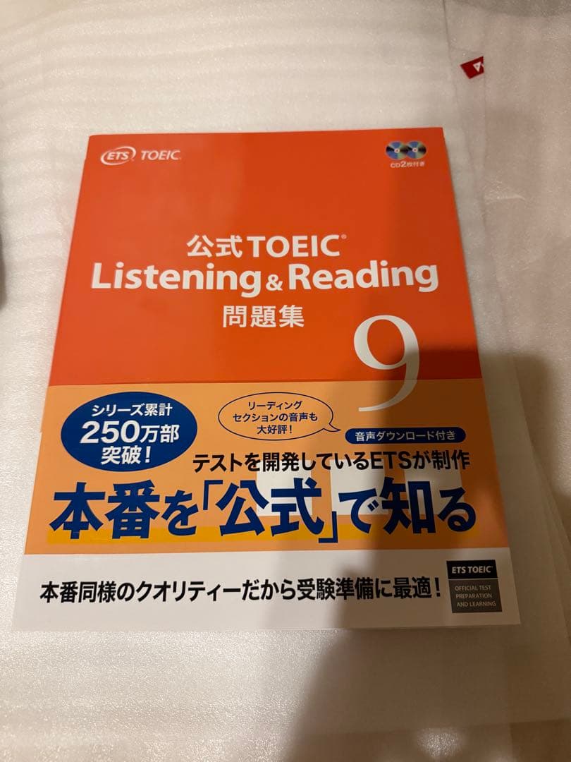 TOEIC Listening & Reading 問題集 9, 10, 11