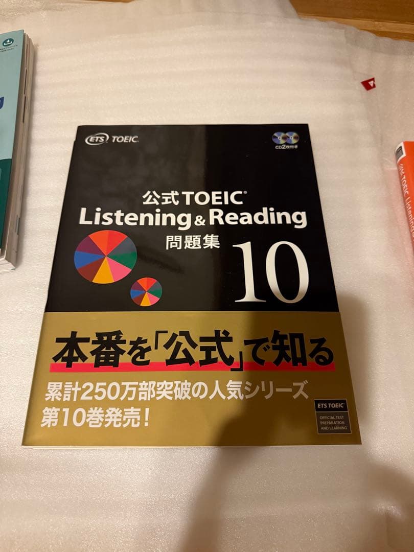 TOEIC Listening & Reading 問題集 9, 10, 11