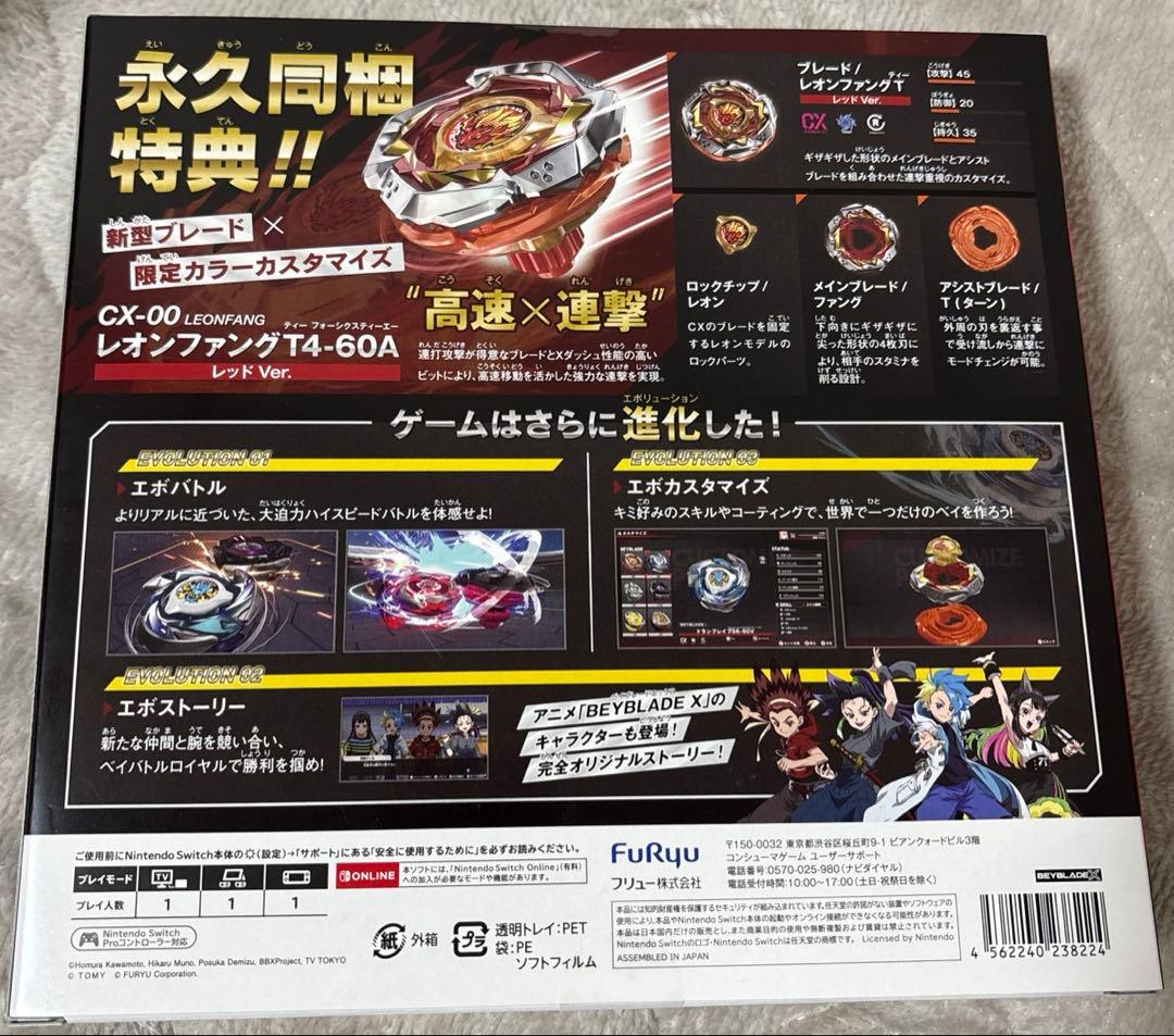 ベイブレードＸエボバトル