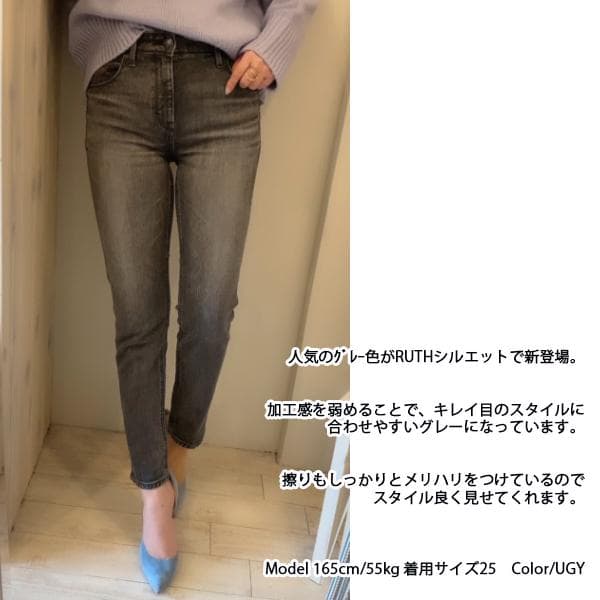 BAILA掲載★新品 ヤヌーク 定番 RUTH デニム UGY 26