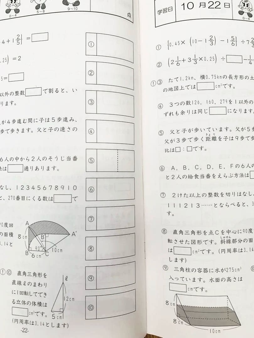 サピックス 基礎力トレーニング 6年生 1年分 12冊