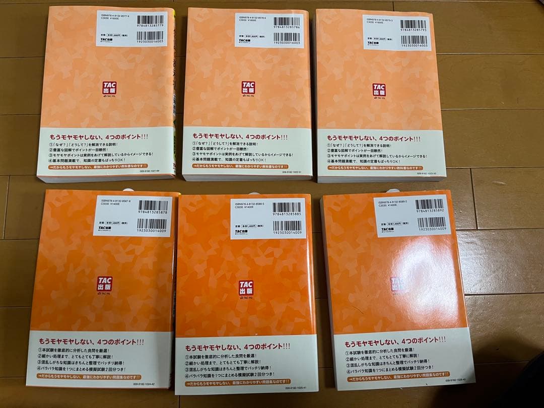 日商簿記検定1級　教科書　問題集　全12冊セット