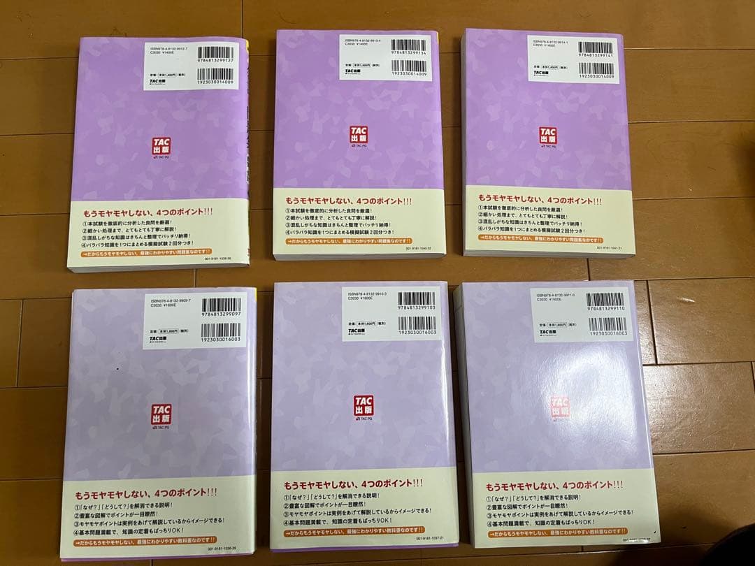 日商簿記検定1級　教科書　問題集　全12冊セット