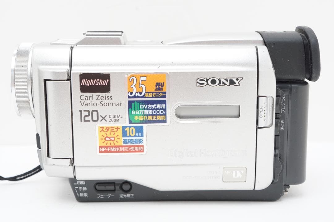 【動作確認済】SONY DCR-TRV8 miniDV