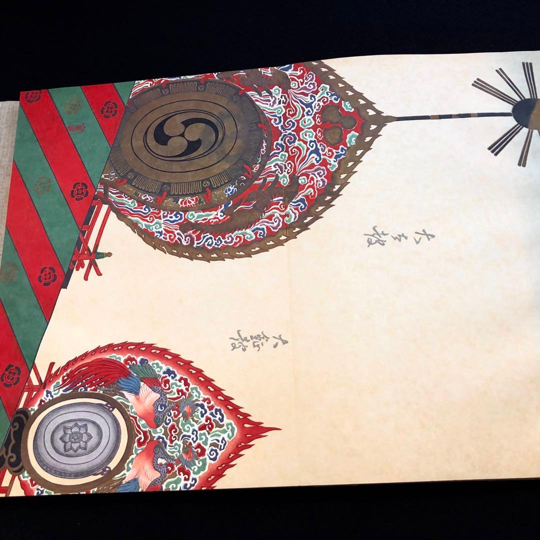【和楽器】竹下金鳥 画「樂器集粹(楽器集粋) 完」1979年 芸艸堂