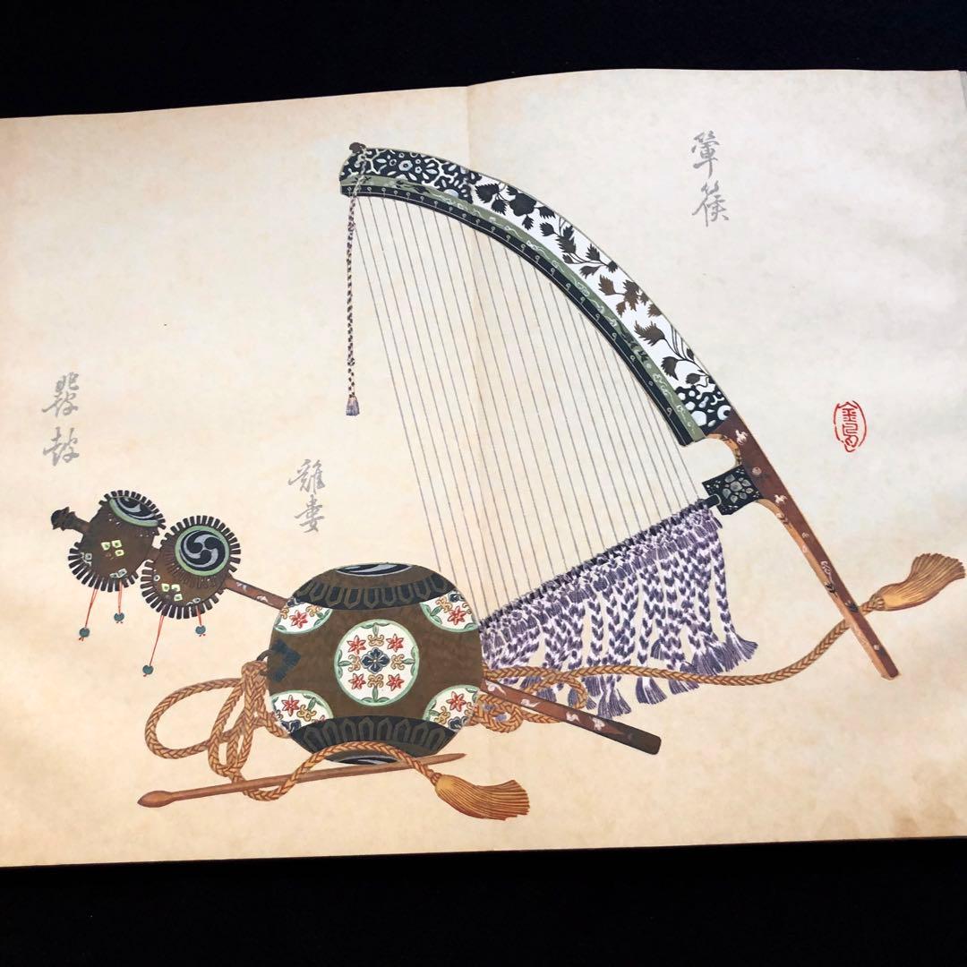 【和楽器】竹下金鳥 画「樂器集粹(楽器集粋) 完」1979年 芸艸堂