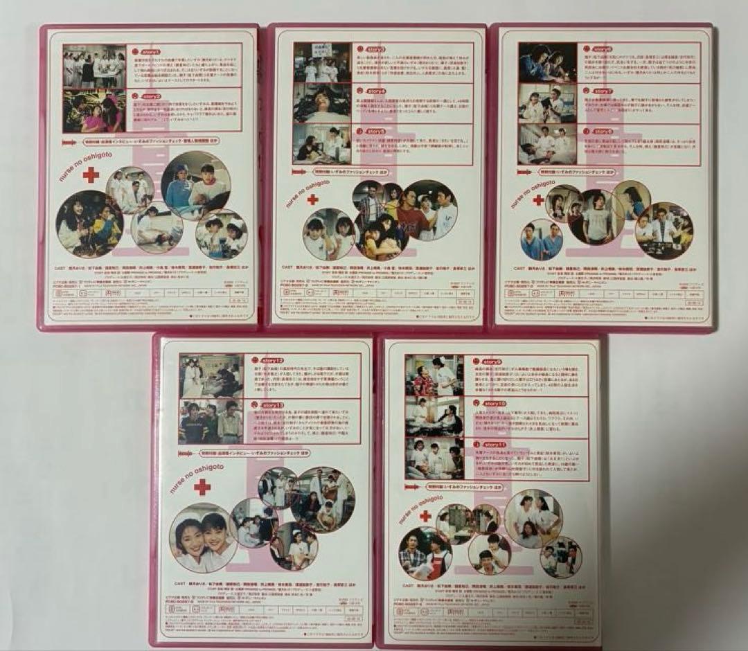 ナースのお仕事1 DVD-BOX〈5枚組〉