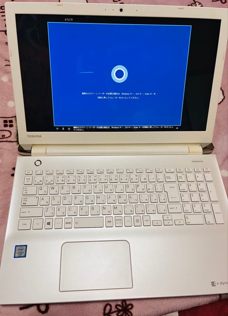 東芝 dynabook T75/AW PT75AWP-BJA2 起動クセ有