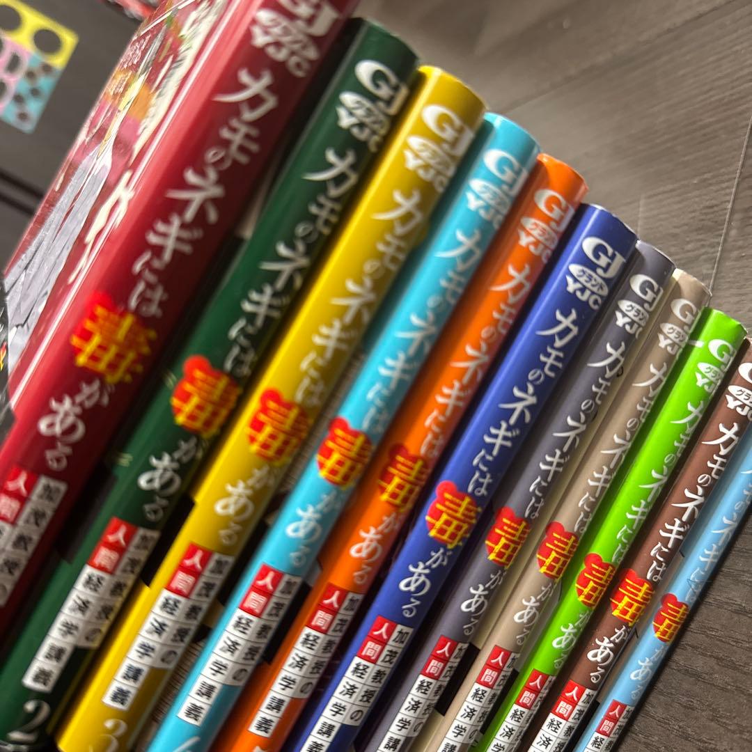 カモのネギには毒がある 1-11巻 全巻セット