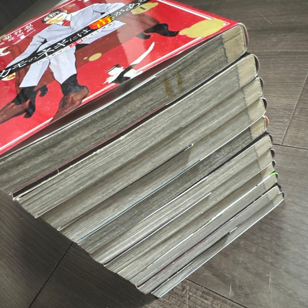 カモのネギには毒がある 1-11巻 全巻セット