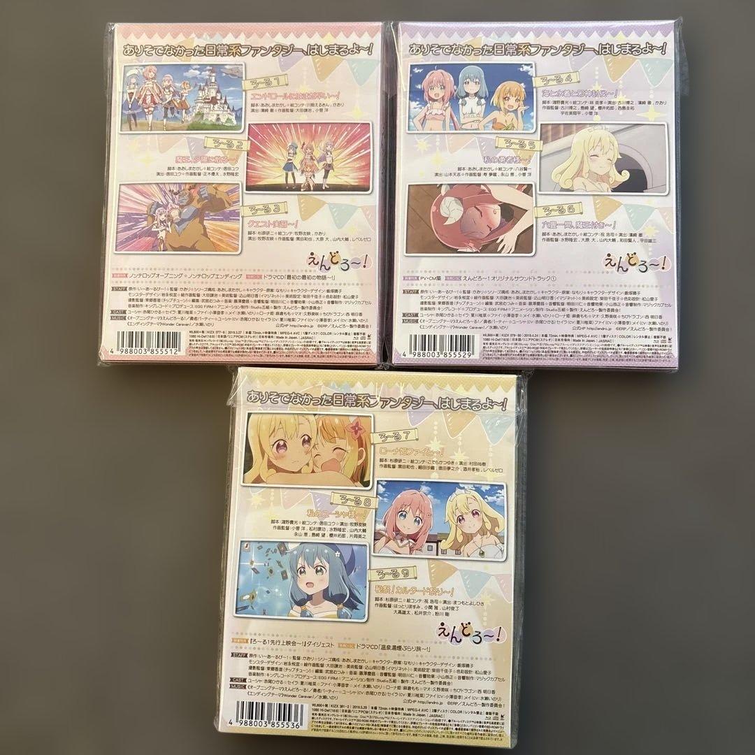 えんどろ～! 第1〜3巻　Blu-ray