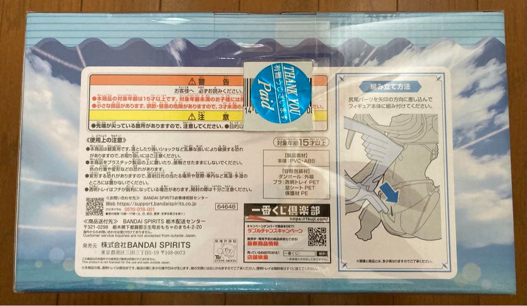 一番くじ　FGO B賞　ルーラー　メリュジーヌ　フィギュア　Fate