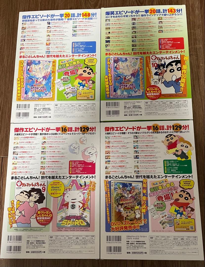 クレヨンしんちゃん DVD コレクション