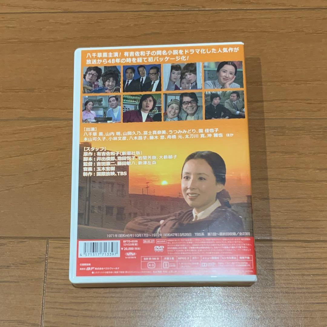 昭和の名作ライブラリー 第67集 夕陽ヵ丘三号館 コレクターズDVD HDリマ…