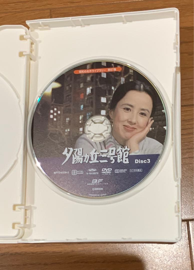 昭和の名作ライブラリー 第67集 夕陽ヵ丘三号館 コレクターズDVD HDリマ…