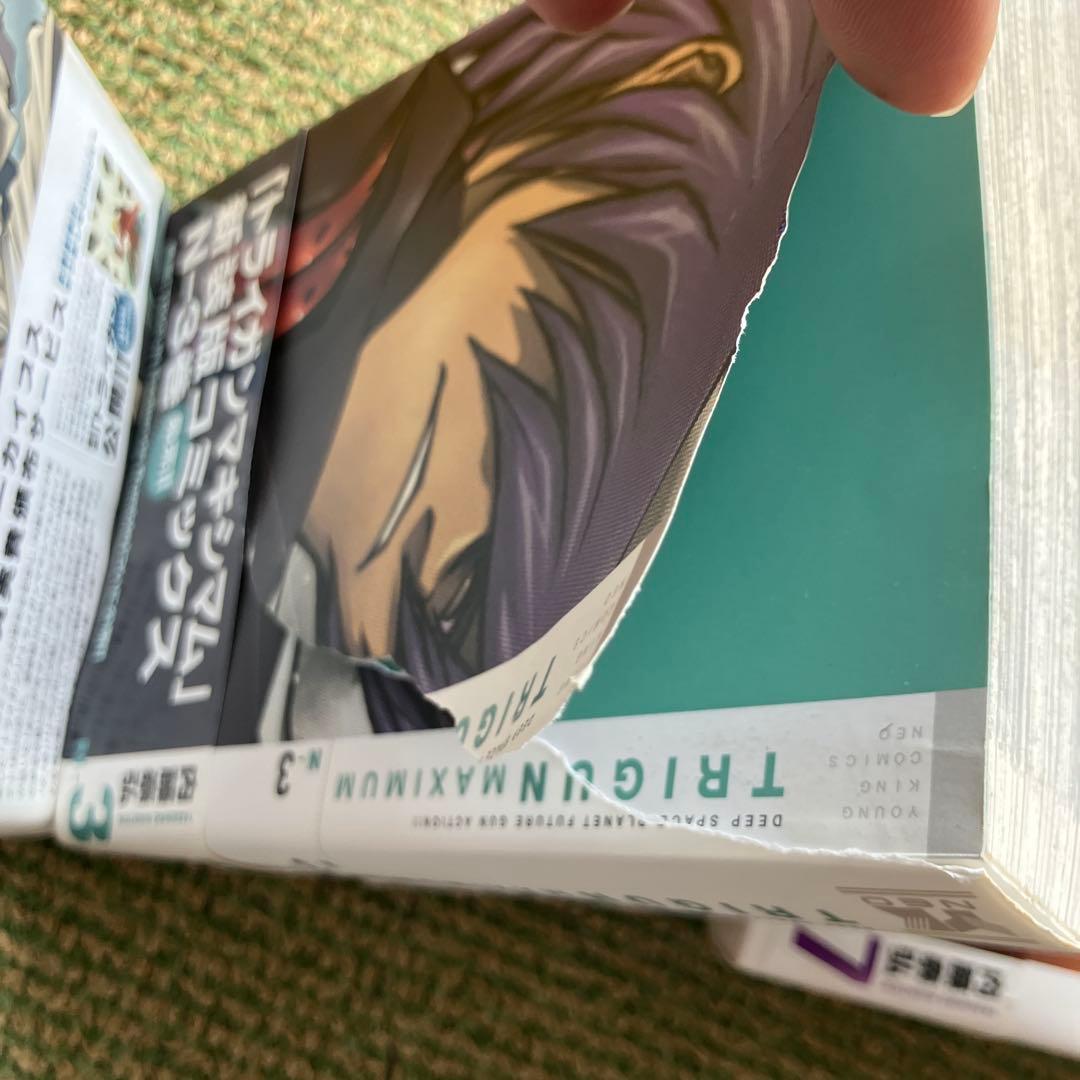 トライガン 9冊 全巻セット