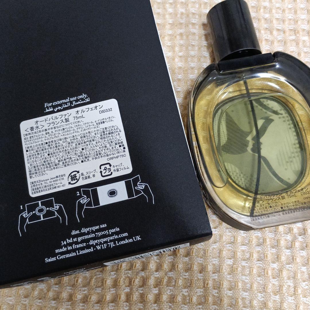正規品diptyque Orphéonオルフェオン 75ml オードパルファム