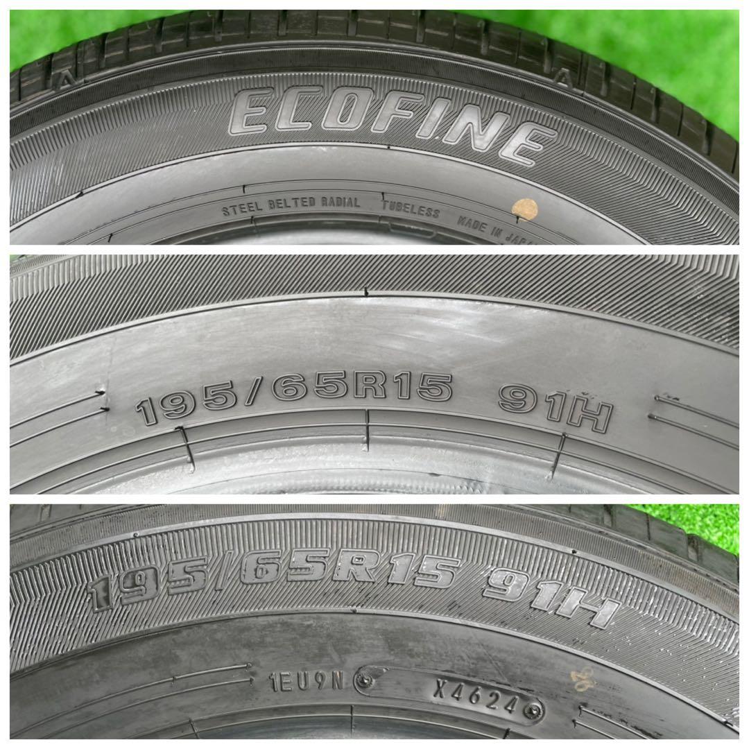 ECOFINE (195/65/R15 91H)2024年4本セット