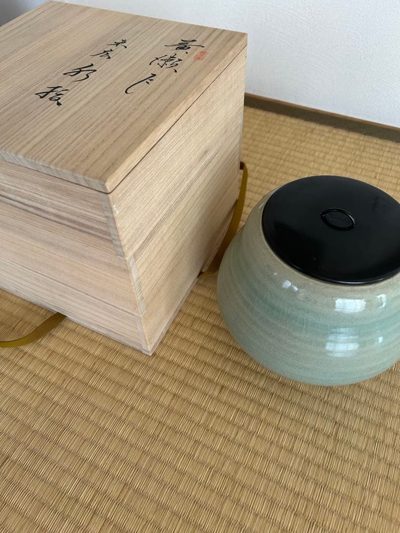 茶道　水指　黃瀬戸末広水指