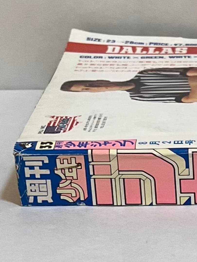 週刊少年ジャンプ　33号　1993年8月２号